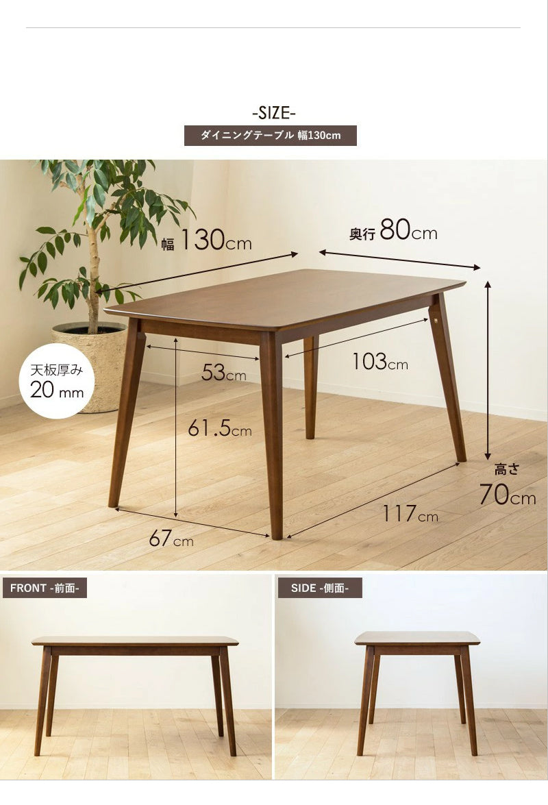 ダイニングテーブル 幅130cm 単品 4人用 130cm ダイニング 食卓 テーブル 4人 長方形 ブラウン 木製 おしゃれ 天然木 無垢 ウレタン塗装 4人掛け 四人用 北欧 ヴィンテージ カフェ風 新生活 高級 低ホルムアルデヒド