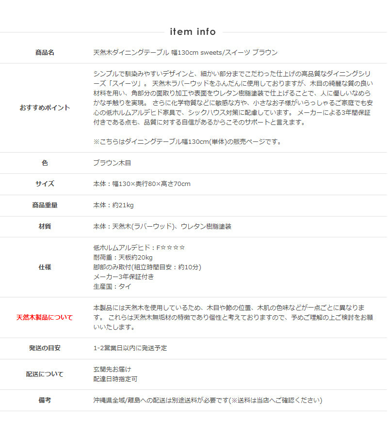 ダイニングテーブル 幅130cm 単品 4人用 130cm ダイニング 食卓 テーブル 4人 長方形 ブラウン 木製 おしゃれ 天然木 無垢 ウレタン塗装 4人掛け 四人用 北欧 ヴィンテージ カフェ風 新生活 高級 低ホルムアルデヒド