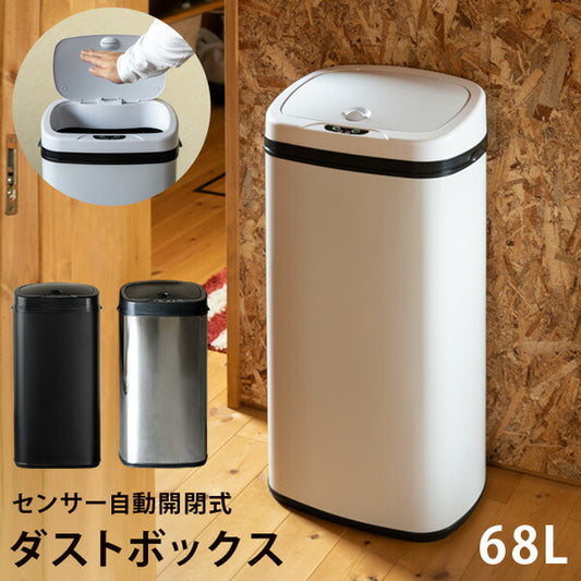センサー自動開閉式ダストボックス sg02
