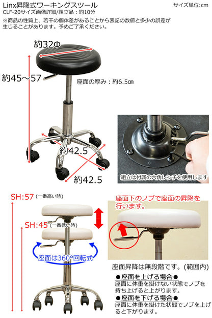 Linx ワーキングスツール clf20 BK/BL/BR/RD/WH 美容室 エステ 施術 サロン チェア 椅子 ブラック ブルー ブラウン レッド ホワイト 黒 青 茶色 赤 白 撥水 PUレザー 合成皮革 合皮 クッション性 キャスター付き 360° 360度 回転式 昇降機能付き 高さ45cm 50cm 55cm 57cm