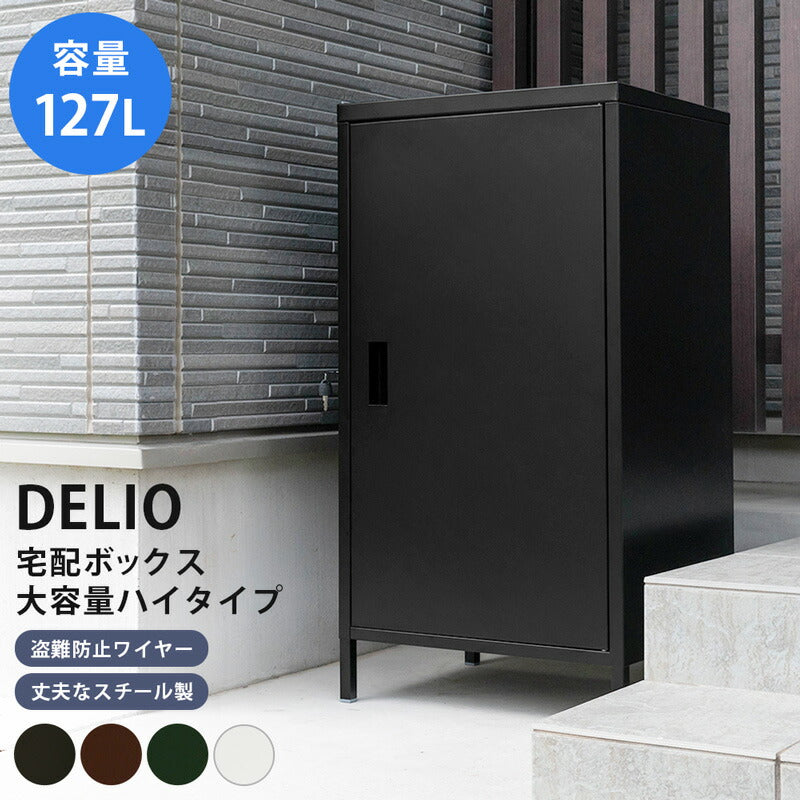 DELIO 宅配ボックス大容量 jac95