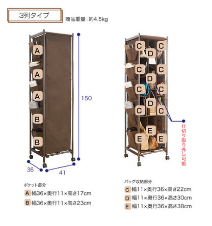 バッグ収納ラック FL-1758 クローゼット収納 カバン 鞄 かばん 靴 シューズ 小物収納 隙間収納 キャスター付き 押し入れ収納 棚 ラック 白 茶 ホワイト ブラウン 高さ150cm 幅 40cm 奥行 40cm 160cm 140cm 50cm タンス 箪笥 省スペース 整理棚 ハンガーラック