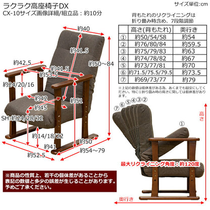 ラクラク高座椅子 DX cx10 BR/FL/GR ブラウン グレイ 茶色 灰色 花柄 ゴブラン織り 天然木材 立ち上がり楽々 リクライニング 布 ファブリック 介護椅子 和室 リビングチェア ダイニングチェア アーム 肘置き付き 幅52cm 50cm 55cm