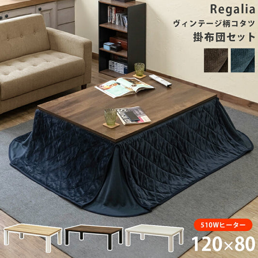 【完売終了】Regalia ヴィンテージ柄コタツ kjl06