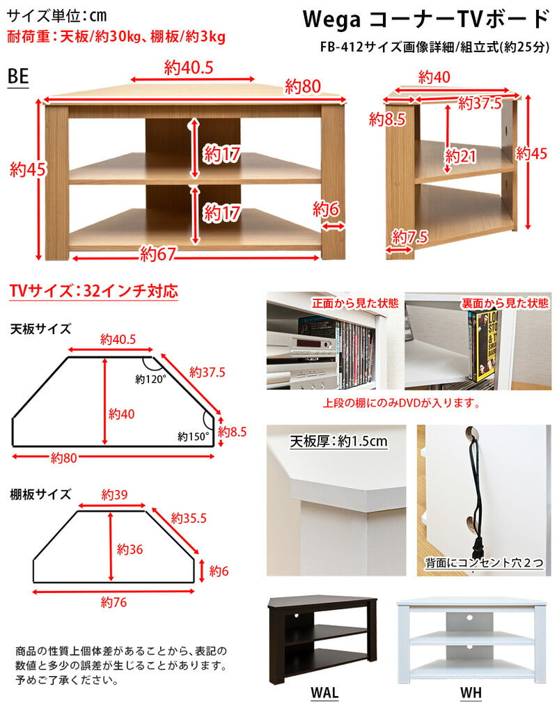 Wega コーナーTVボード fb412 WAL/WH 32インチ 32inch 27インチ ウォルナット ダークブラウン ホワイト 茶色 白 キャスター付き 収納 ビデオデッキ 幅81cm 80cm 奥行き35cm 30cm 40cm ローテーブル 仕切り 棚 三角コーナー 一人暮らし