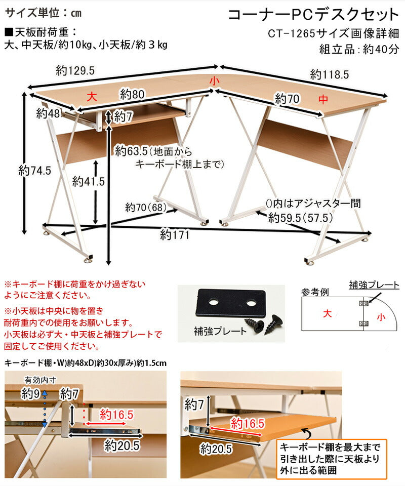 コーナーPCデスクセット　ct1265 NA/WAL L字デスク コンパクト 幅100cm 120cm 130cm 奥行き 45cm 48cm 高さ75cm 棚付き キーボード棚 キーボード収納 引き出し付き 分割可能 勉強机 学習机 パソコンラック オフィスデスク リモートワーク 木目調 ブラック ホワイト