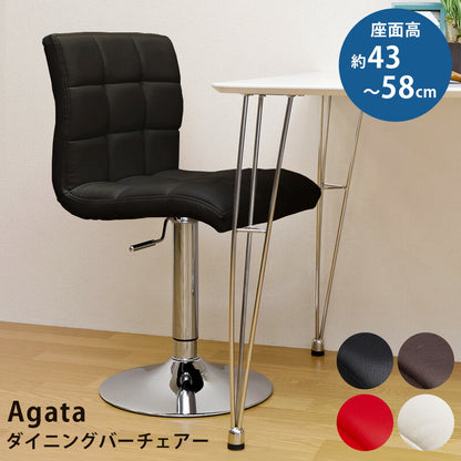 Agata ダイニングバーチェア clf07 BK/BR/RD/WH ブラック ブラウン レッド ホワイト 黒 茶色 赤 白 カウンターチェア リビングチェア 椅子 お洒落 おしゃれ 可愛い かわいい キルティング 360度 360° 回転式 クッション性 PUレザー 合成皮革 合皮 高さ 75cm 76cm 80cm 90cm