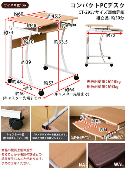 コンパクトPCデスク　ct2957 NA/WAL 木目調 ウッド アイアン 白 黒 ブラック アイアン 木材 ブラウン ナチュラル ウォルナット パソコンデスク PCラック 勉強机 オフィスデスク 仕事机 キーボード棚 引き出し付き 幅60cm 奥行き 45cm キャスター付き