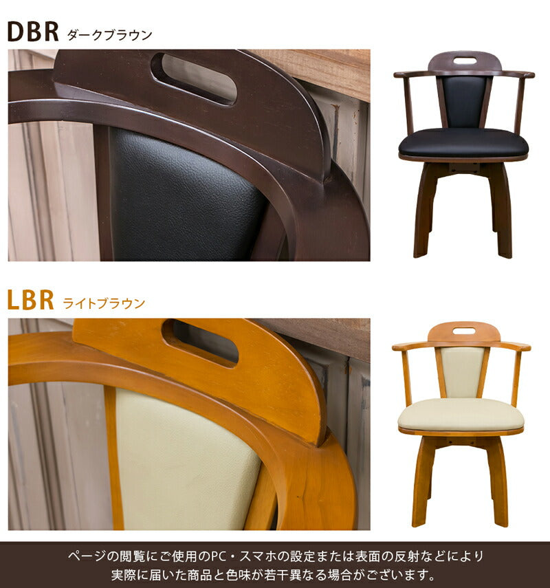 KELLY 回転式チェア bh06 2脚入り DBR/LBR ダークブラウン ライトブラウン ナチュラル アイボリー ベージュ 茶色 天然木材 木目調 PVCレザー 合成皮革 合皮 360度回転 回る ゆったり 座面広め 取っ手付き 持ち運びやすい 座面高さ低め 42cm 40cm 45cm 横幅45cm 46cm