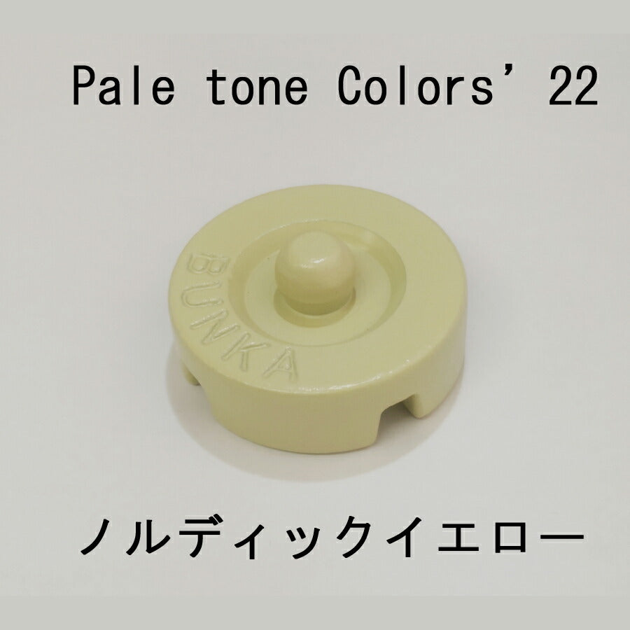 文化型カラー文鎮　English garden color /  bunka color pepar weight