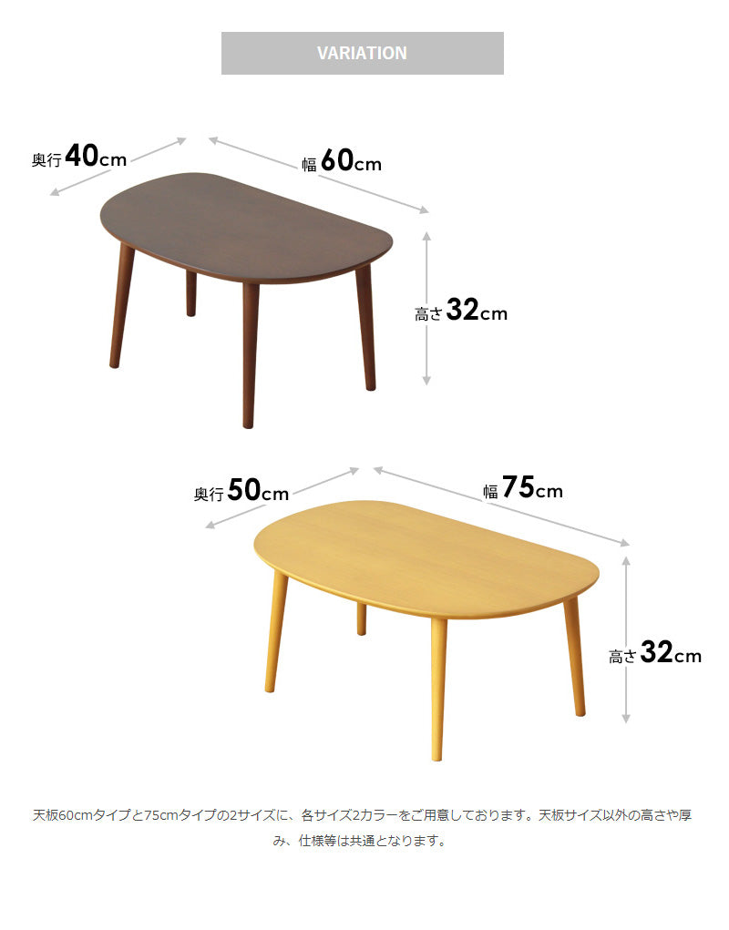 ローテーブル 小さめ 半円 丸 ミニテーブル リビングテーブル 北欧 かわいい コーヒーテーブル 楕円 オーバル おしゃれ キッズテーブル 木製 幅60cm 子供用 キッズ コンパクト ミニ 丸い テーブル ナチュラル iw-3010