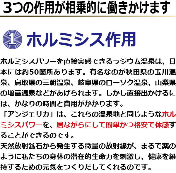 ホルミシス敷きパット アンジェリカ ホルミシス効果 岩盤浴 遠赤外線 マイナスイオン 岩盤浴 マット 敷パット シングル 安眠マット 疲労回復