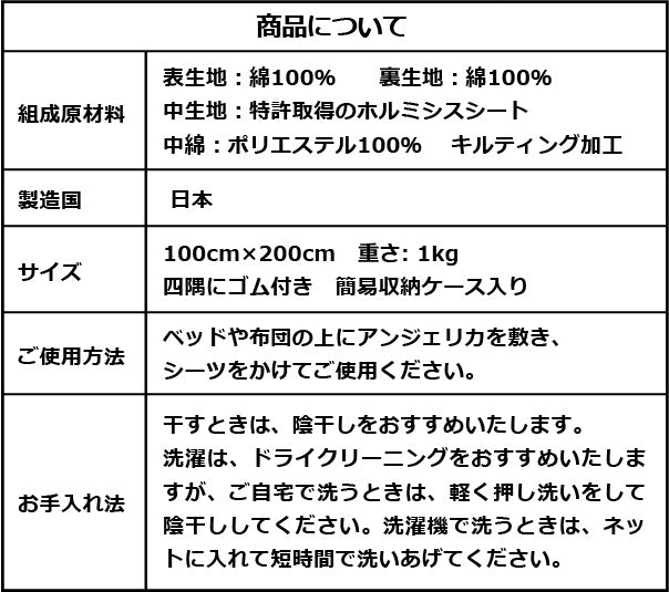 ホルミシス敷きパット アンジェリカ ホルミシス効果 岩盤浴 遠赤外線 マイナスイオン 岩盤浴 マット 敷パット シングル 安眠マット 疲労回復