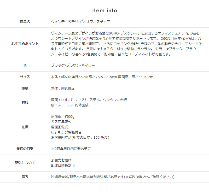 デスクチェア おしゃれ キャスター付き チェア おすすめ オフィスチェア 北欧 疲れない レザー 合皮 布 昇降 回転 キャスター付き 在宅ワーク チェア テレワーク 椅子 北欧 ヴィンテージ ブラック ブラウン ネイビー