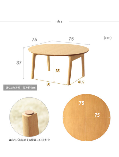 折りたたみ テーブル 丸 円形 リビングテーブル 北欧 ちゃぶ台 ミニ 折りたたみテーブル おしゃれ センターテーブル 一人暮らし ローテーブル 折り畳み 小さめ 丸形 75幅 机 ワンルーム 木製 オーク ナチュラル imt-88