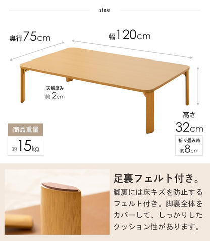 座卓 折りたたみ テーブル 120cm 折りたたみテーブル センターテーブル 木製 ローテーブル リビングテーブル 応接テーブル 和風座卓 応接テーブル 机 ダイニングテーブル 食卓 折りたたみ 120cm幅 大人数 大きめ おしゃれ iw-1275b