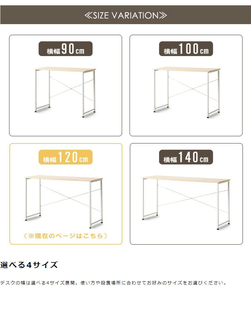 学習机 シンプル デスク パソコンデスク 120cm 奥行45cm オフィスデスク スリム リビング 学習机 勉強机 大人 大学生 白 おしゃれ 韓国 120 テレワーク ワークデスク コンパクト 学習デスク 机 省スペース ホワイト iw-17120