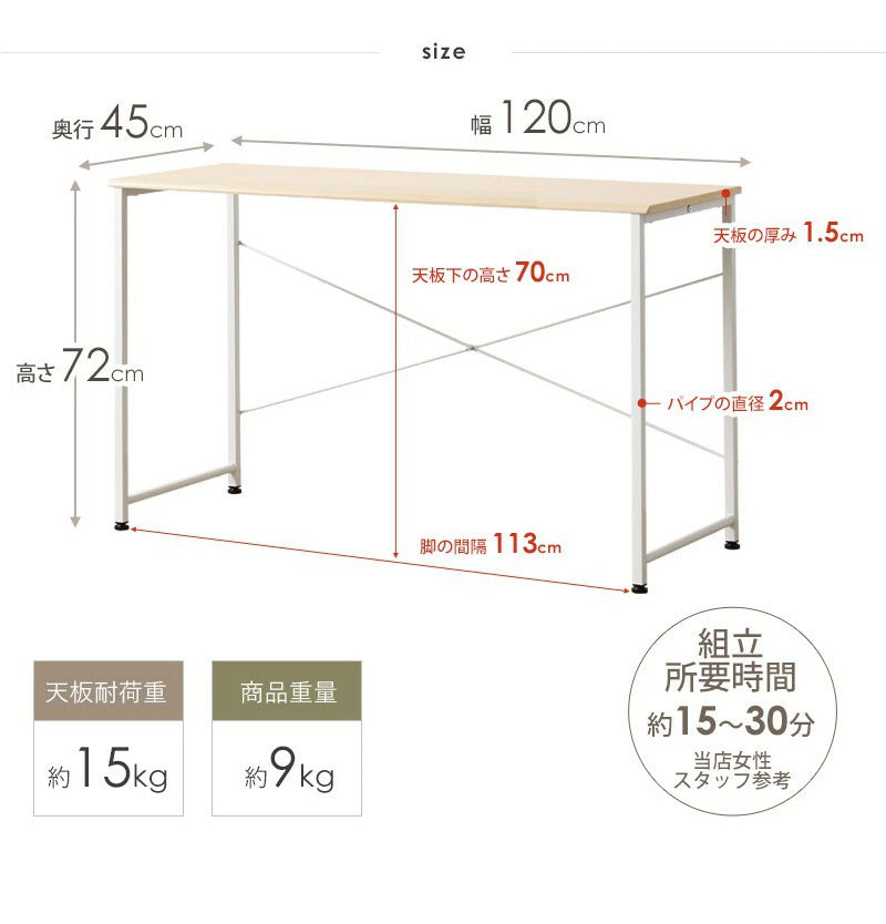 学習机 シンプル デスク パソコンデスク 120cm 奥行45cm オフィスデスク スリム リビング 学習机 勉強机 大人 大学生 白 おしゃれ 韓国 120 テレワーク ワークデスク コンパクト 学習デスク 机 省スペース ホワイト iw-17120