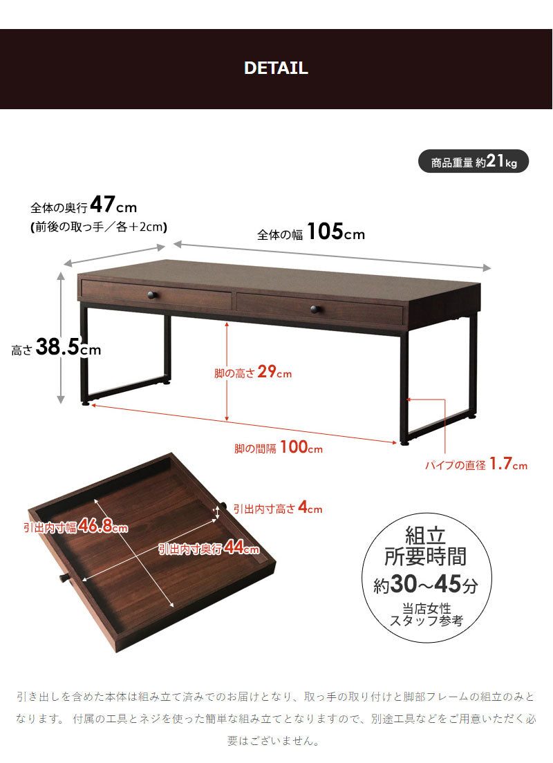 ローテーブル 引き出し リビングテーブル モダン おしゃれ 木製 金属脚 幅105cm 長方形 収納 ヴィンテージ 北欧 ミッドセンチュリー レトロ 木目 ウォールナット ダークブラウン iw-225