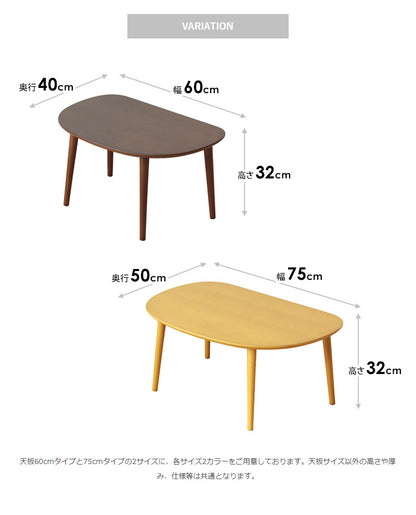 ローテーブル 楕円 オーバル 半円 コンパクト リビングテーブル 小さめ 北欧 おしゃれ ミニテーブル かわいい テーブル 丸 木製 キッズテーブル 小さいテーブル 幅75cm 子供 キッズ 角丸 ナチュラル 一人暮らし iw-3050