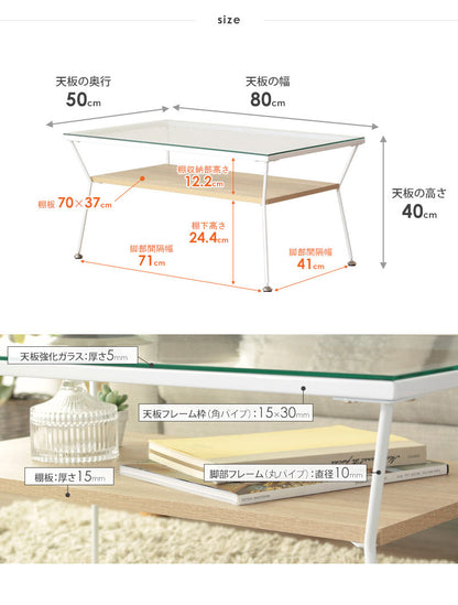 ローテーブル ガラステーブル おしゃれ 棚付き 幅80 リビングテーブル 白 テーブル ガラス 収納 北欧 カフェ風 シンプル 韓国 インテリア カフェテーブル 小さめ 応接テーブル 1人暮らし ナチュラル ホワイト ブラウン ブラック iw-317