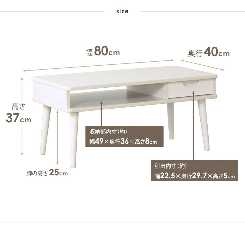 ローテーブル おしゃれ 白 引き出し リビングテーブル 北欧 収納 センターテーブル ナチュラル 一人暮らし テーブル 木製 キッズ テーブル 幅80cm かわいい ミニ コンパクト スリム 小さめ 韓国 インテリア ホワイト iw-37 works