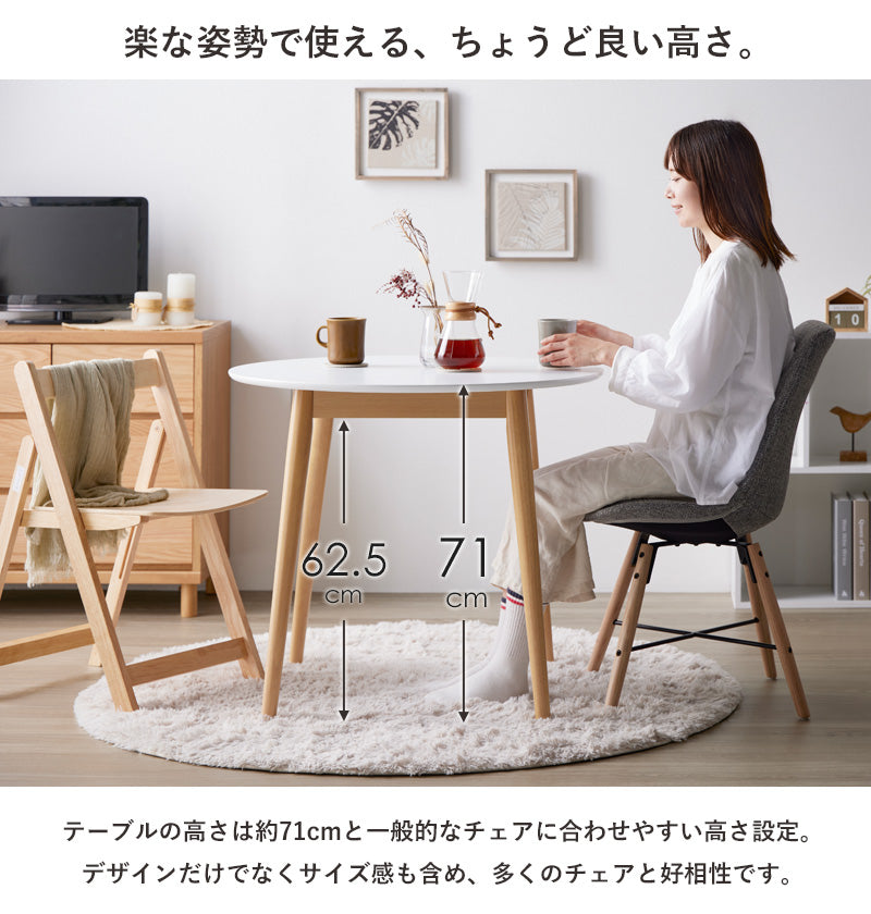 ダイニングテーブル 円形 丸テーブル 丸 80cm 円卓 白 北欧 木製 小さめ カフェテーブル 一人暮らし 2人用 2人掛け おしゃれ 韓国 インテリア ダイニング ラウンドテーブル 高さ70cm 丸型 食卓 天然木 おすすめ ナチュラル ホワイト