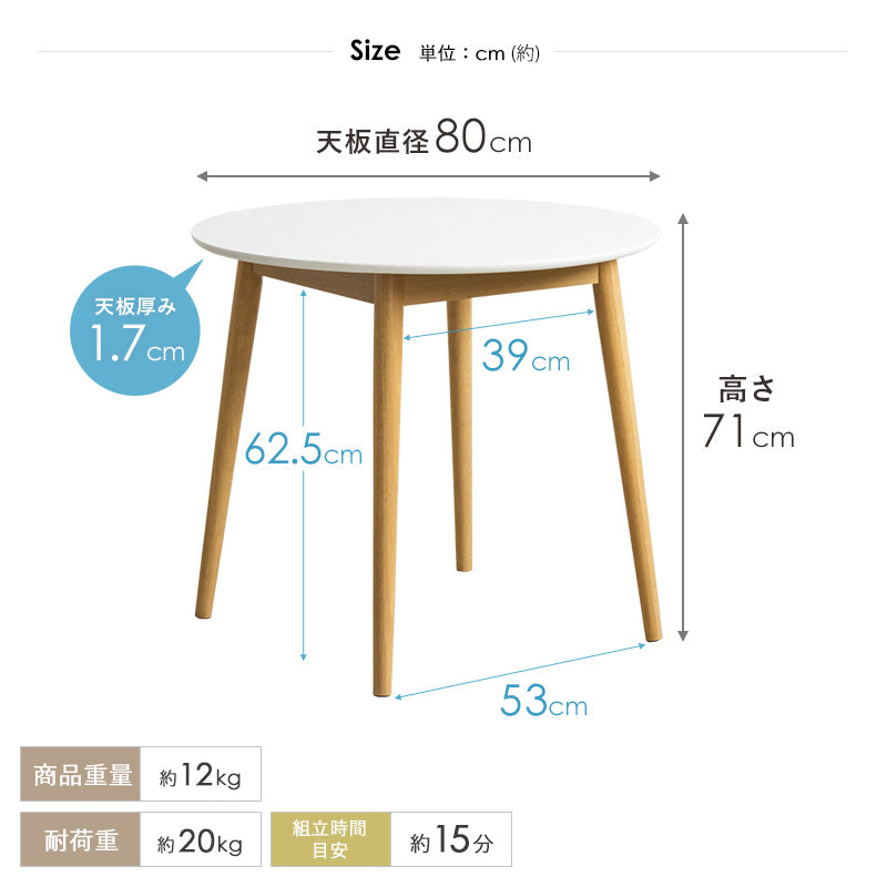 ダイニングテーブル 円形 丸テーブル 丸 80cm 円卓 白 北欧 木製 小さめ カフェテーブル 一人暮らし 2人用 2人掛け おしゃれ 韓国 インテリア ダイニング ラウンドテーブル 高さ70cm 丸型 食卓 天然木 おすすめ ナチュラル ホワイト