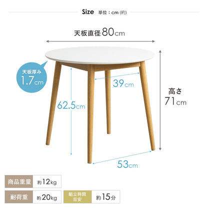 ダイニングテーブル 円形 丸テーブル 丸 80cm 円卓 白 北欧 木製 小さめ カフェテーブル 一人暮らし 2人用 2人掛け おしゃれ 韓国 インテリア ダイニング ラウンドテーブル 高さ70cm 丸型 食卓 天然木 おすすめ ナチュラル ホワイト