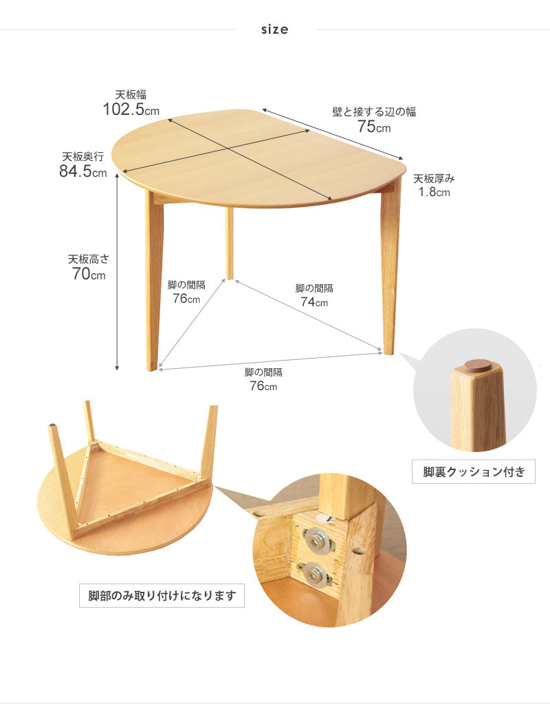 ダイニングテーブル 半円 丸 楕円 おしゃれ 北欧 白 幅110cm 木製 天然木 丸テーブル ダイニング テーブル 2人 食卓 テーブル 半円テーブル 丸形 省スペース 2人用 二人用 3人用 三人用  ナチュラル ホワイト iw-430 works