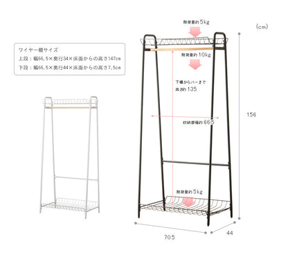 ハンガーラック スリム 衣類収納 おしゃれ 棚付き コートハンガー アイアン 幅70cm 省スペース パイプハンガー おすすめ 子供部屋 ヴィンテージ 洋服掛け かばん掛け 帽子 収納 玄関 寝室 ブラック ホワイト 白 iw-60