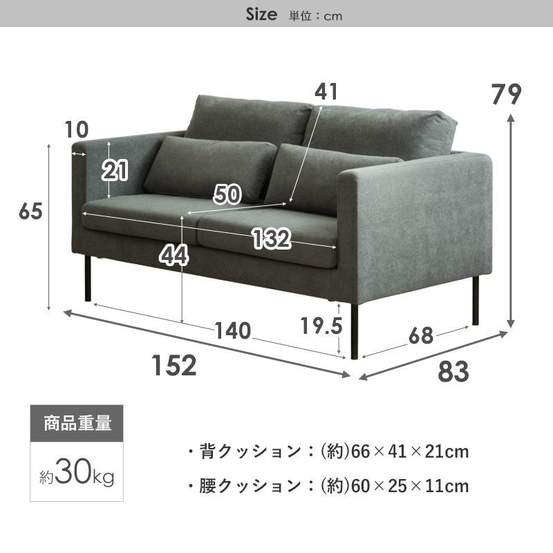 ソファー ソファ 2人掛け 座面 広い ごろ寝 2.5人掛け コンパクト おしゃれ 2人掛けソファ 洗える カバーリング グレー ワイド 幅150cm 肘あり コンパクトソファ 北欧 モダン ファブリック 二人掛け 布地 金属脚 リビング iw-703