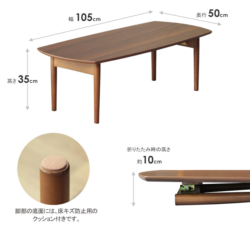 ローテーブル 折りたたみ おしゃれ センターテーブル 折りたたみ リビングテーブル 北欧 長方形 折りたたみテーブル ウォールナット 折り畳みテーブル 105cm 一人暮らし テーブル 机 木製 大きめ 折り畳み 折れ脚 iw-89b