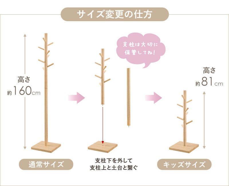 ポールハンガー 北欧 木製 おしゃれ コートハンガー ハンガーポール 帽子掛け かばん掛け 衣類収納 スリム ポールスタンド ハンガーラック コンパクト 白 天然木 洋服掛け キッズ 子供 収納 かわいい ナチュラル ホワイト iw-100