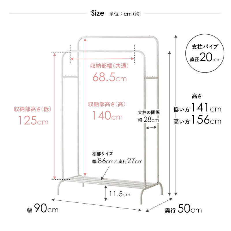 ハンガーラック スリム ダブル 白  幅90 シンプル おしゃれ パイプハンガー ワンルーム 可愛い 子供部屋 棚付き 省スペース 大容量 韓国インテリア 衣類収納 洋服掛け かばん掛け 収納 玄関 寝室 ホワイト iwh-127