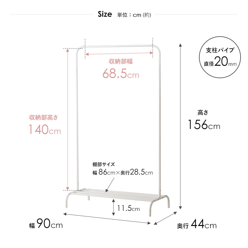 ハンガーラック シンプル 省スペース シングル 白 おしゃれ アイアン 幅90 スリム コートハンガー パイプハンガー おすすめ 可愛い 韓国 インテリア 棚付き 大容量 北欧 衣類収納 洋服掛け かばん掛け 収納 玄関 寝室 ホワイト iwh-128