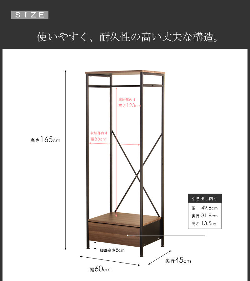 ハンガーラック 引き出し付き 棚付き コートハンガー ハンガー掛け クローゼットハンガー スリム ハンガー 衣類 収納 幅60cm 省スペース アイアン おしゃれ 北欧 ヴィンテージ ブラック ブラウン リンツ linz iwh-19