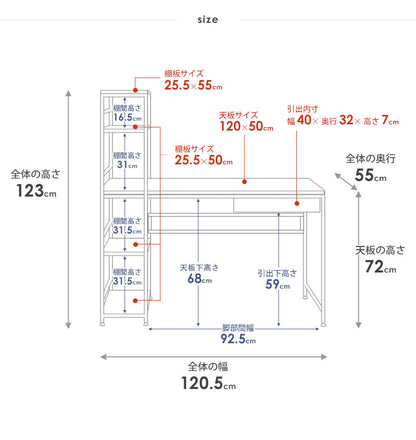 ラック付きデスク 幅120cm パソコンデスク ラック付き おしゃれ デスク pcデスク 学習デスク 書斎机 引き出し 収納付き 棚付き テレワーク 在宅ワーク スリム  省スペース 北欧 木製 ナチュラル ホワイト 白 iwp-120