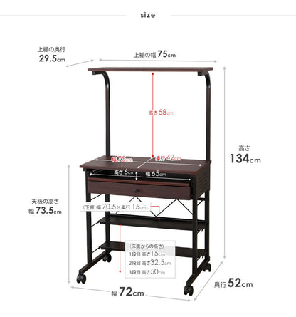 パソコンデスク ハイタイプ 幅75cm 棚付き 引き出し キャスター付き 収納 テレワーク 在宅 ルーター プリンター 置き ワークデスク PCデスク 書斎机 勉強机 大人 オフィス 省スペース おしゃれ 北欧 ブラウン ナチュラル iwp-65