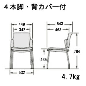 ミーティングチェア ライオン事務器 Lucino ルシーノ ４本脚  背カバー付き デスク 会議室 1161N リモートワーク テレワーク