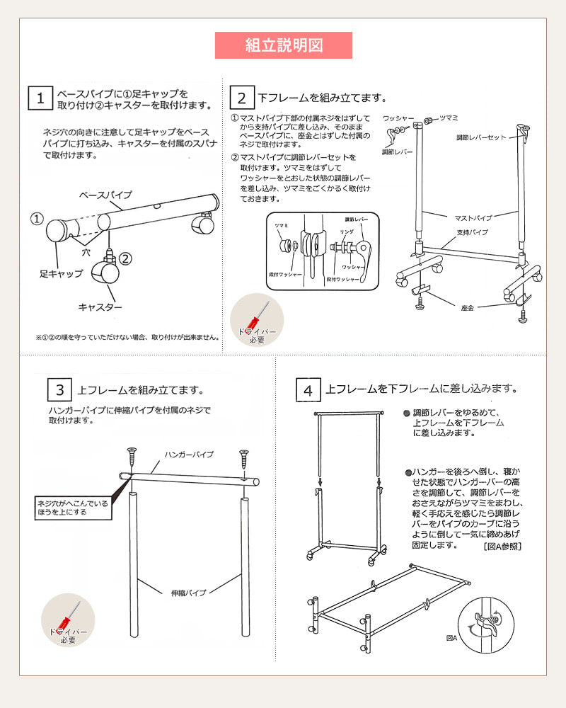 ハンガーラック スリム ph-80-mb