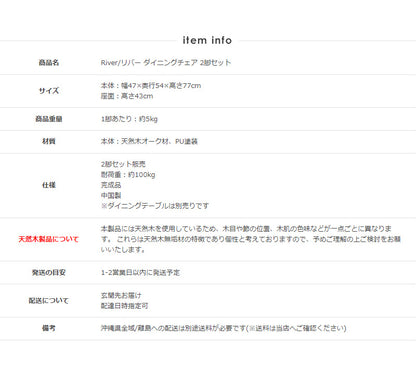 ダイニングチェアー おしゃれ ダイニング チェア セット 2脚 セット 木製 オーク 無垢 北欧 シンプル 天然木 おすすめ 肘無し カフェ チェアー 新生活 ナチュラル インテリア 完成品 天然木ダイニングチェア