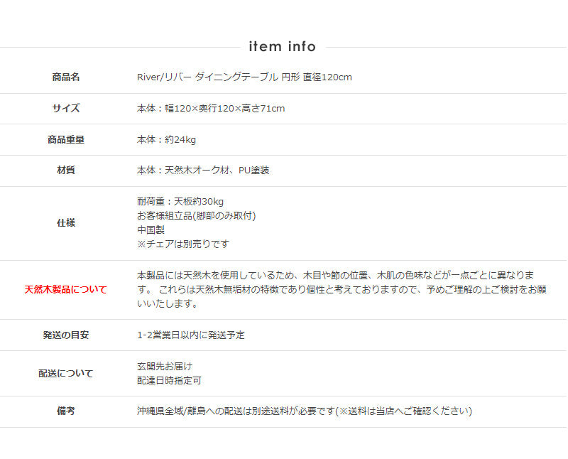 ダイニングテーブル 円形 丸 幅120 オーク 無垢 天然木 ダイニング テーブル 大きめ 北欧 おしゃれ 丸テーブル 丸型 ダイニング用 食卓テーブル 木製 おすすめ 2人用 4人用 四人用 カフェ 新生活 ナチュラル リバー River