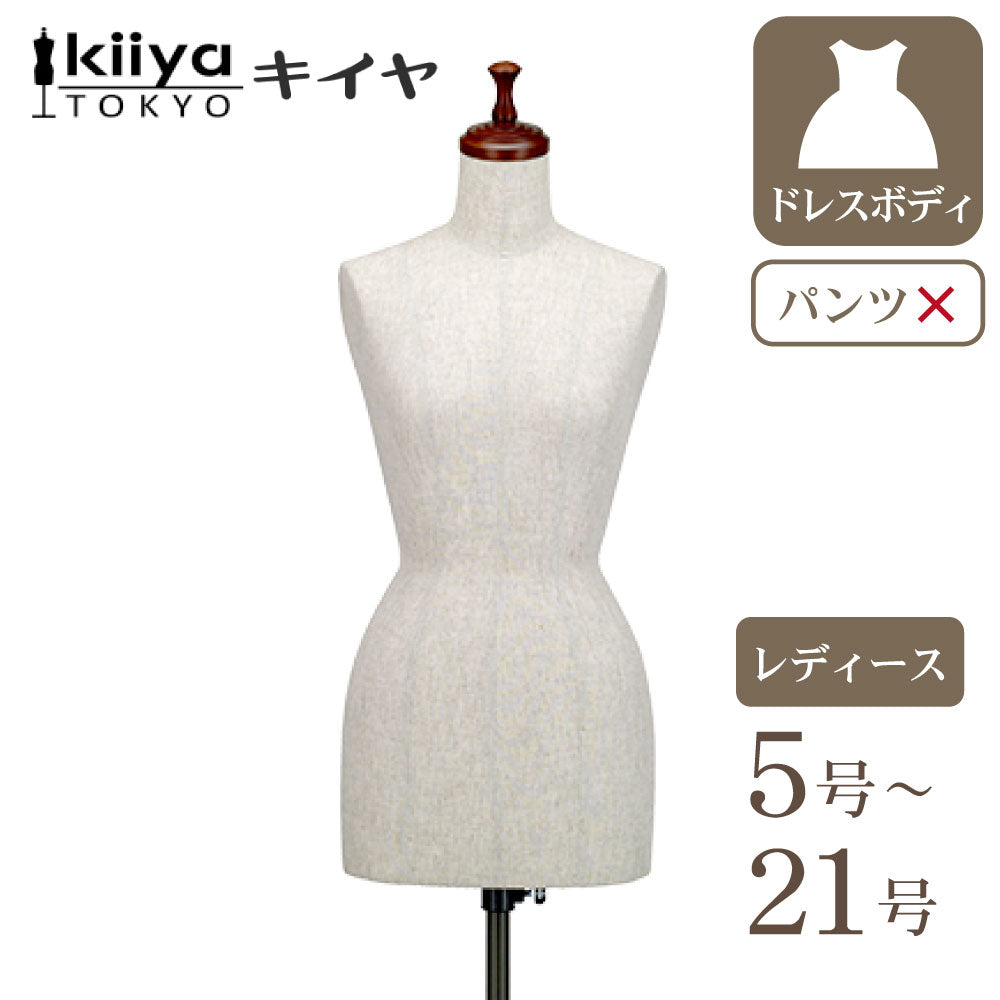 KIIYA 洋裁用トルソー 芯地張りボディ ドレス用 SB-101