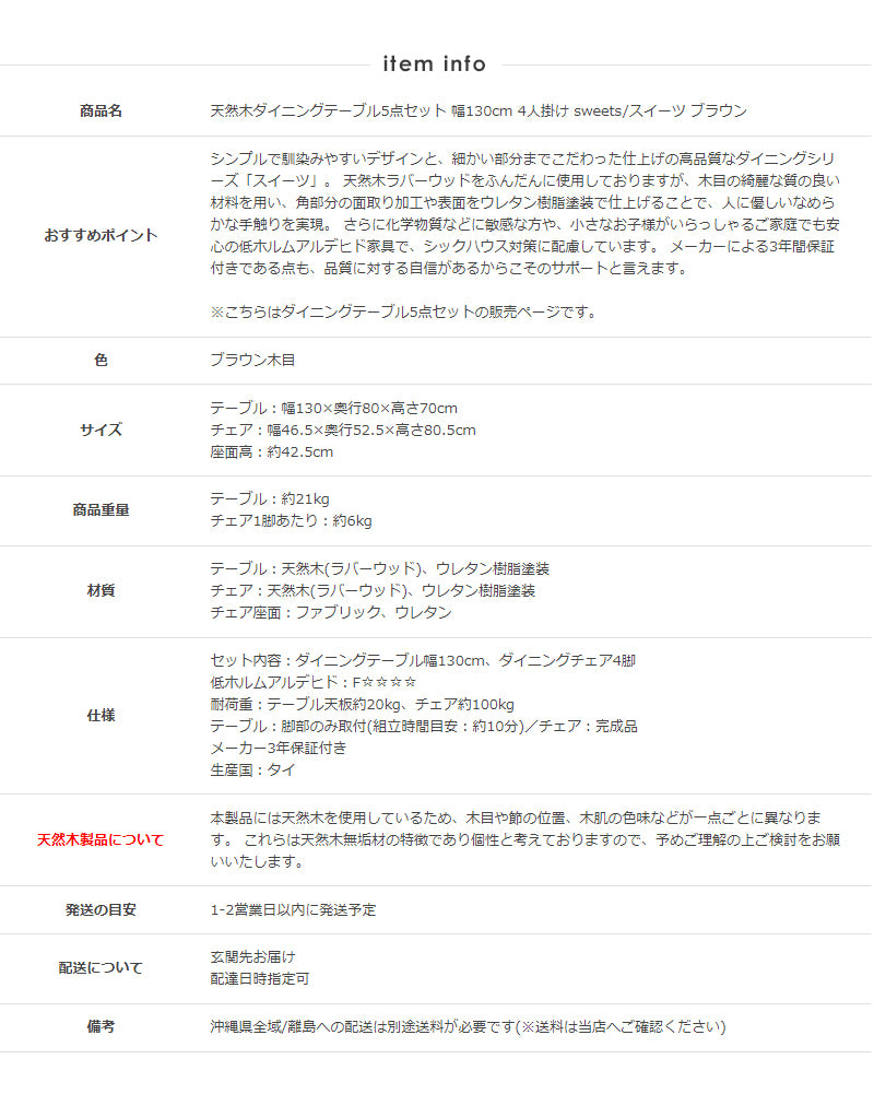 【5点セット】 ダイニングセット 4人用 四人用 おしゃれ 天然木 ダイニングテーブル 4人掛け 130cm幅 北欧 ダイニング5点セット ダイニングテーブル ダイニングチェア 4脚セット ブラウン 木製 無垢 ウレタン塗装 4人 カフェ風 高級