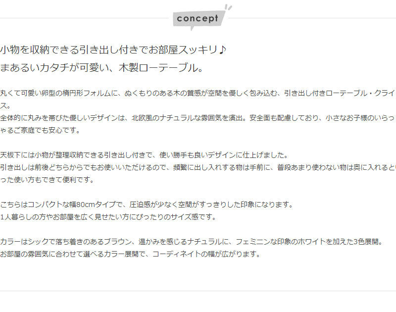 引出し付きテーブル ローテーブル 引き出し テーブル 80幅 楕円 テレワーク 机 収納 センターテーブル リビングテーブル 北欧 小さめ 木製 天然木 おしゃれ コンパクト 一人暮らし ウォールナット ブラウン ナチュラル ホワイト wt-26b